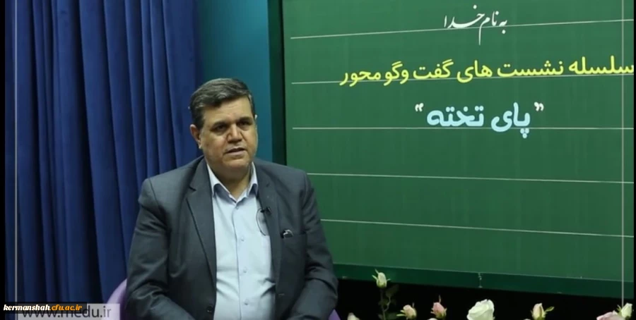 حضور رییس دانشگاه فرهنگیان در برنامه پای تخته 2