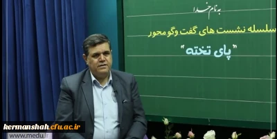 حضور رییس دانشگاه فرهنگیان در برنامه پای تخته