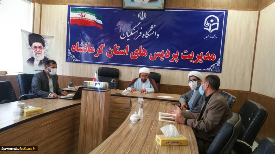 اولین جلسه شورای هم اندیشی  اساتید و نخبگان دانشگاه فرهنگیان استان کرمانشاه  با موضوع" بهار طبیعت ، بهار جان "برگزار گردید 2