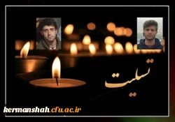 پیام تسلیت دکتر مجید محمدی بمناسبت درگذشت نابهنگام دو تن از دانشجویان پردیس شهید رجایی 2