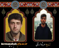 پیام تسلیت اساتید ودانشجویان دانشگاه فرهنگیان بمناسبت درگذشت دو تن از دانشجویان پردیس شهید رجایی 2