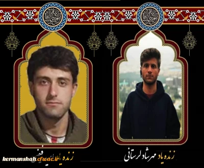 پیام تسلیت اساتید ودانشجویان دانشگاه فرهنگیان بمناسبت درگذشت دو تن از دانشجویان پردیس شهید رجایی