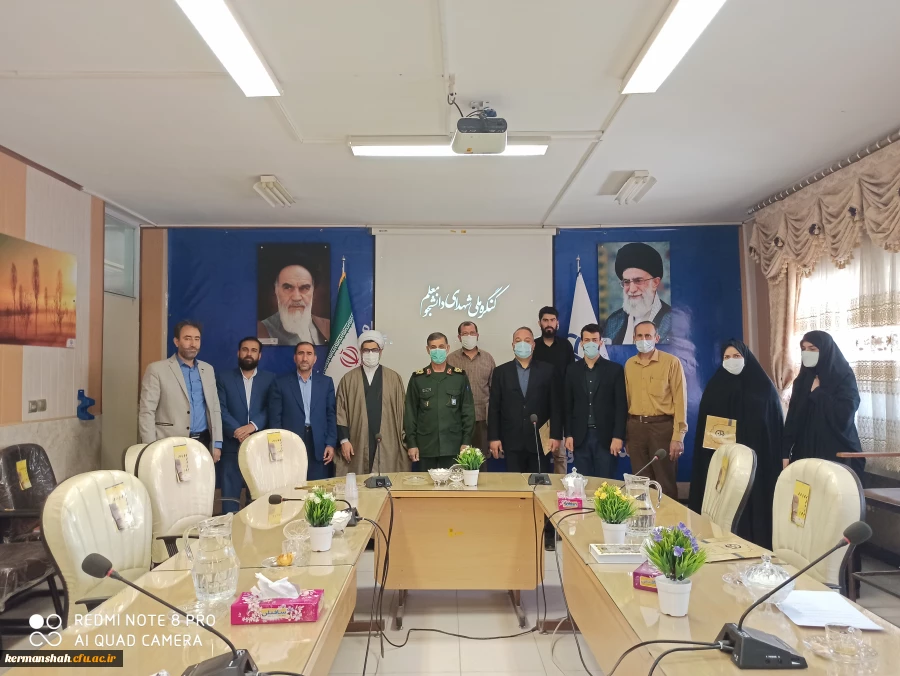 برگزاری اولین جلسه ستاد استانی کنگره شهدای دانشجو معلم استان کرمانشاه 2