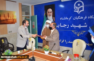 مراسم معارفه معاون هماهنگی مدیریت دانشگاه فرهنگیان استان برگزارشد