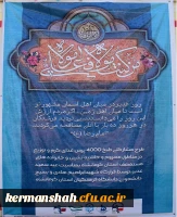 پخت غذای گرم و توزیع 4000 بسته غذایی در بین خانواده های نیازمند توسط قرارگاه شهید ابراهیم هادی وبسیج دانشجویی دانشگاه فرهنگیان استان کرمانشاه  6