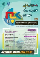 تعلیم و تربیت