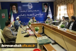 جلسه هم اندیشی اساتید گروه معارف اسلامی دانشگاه فرهنگیان استان برگزار شد. 2