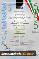 فراخوان سومین همایش بین المللی و پنجمین همایش ملی پژوهش در علوم ورزشی به میزبانی دانشگاه محقق اردبیلی  2
