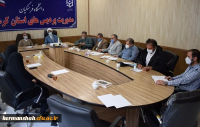 جلسه شورای فرهنگی دانشگاه فرهنگیان استان کرمانشاه برگزار شد