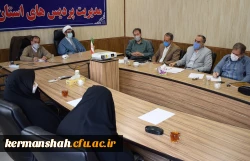جلسه شورای فرهنگی دانشگاه فرهنگیان استان کرمانشاه برگزار شد 3