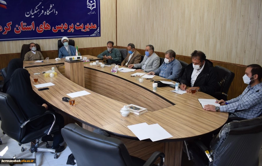 جلسه شورای فرهنگی دانشگاه فرهنگیان استان کرمانشاه برگزار شد 2