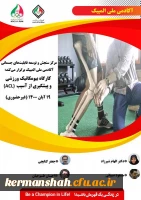 فراخوان کارگاه 