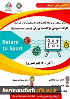 فراخوان کارگاه 