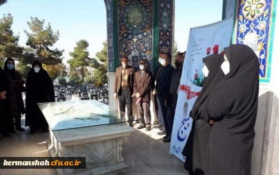  به مناسبت هفته بسیج در دانشگاه فرهنگیان کرمانشاه برگزار شد:

مراسم غبار روبی مزار شهدا
