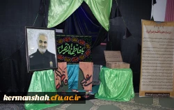 مراسم زیارت عاشورا و قرائت حدیث کساء در دانشگاه فرهنگیان کرمانشاه  7