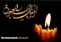 پیام تسلیت 2