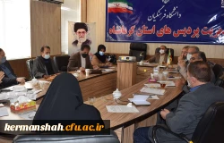 نوزدهمین جلسه شورای آموزشی دانشگاه فرهنگیان 2