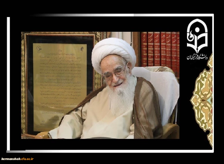 درگذشت مرجع عالیقدر شیعه آیت الله العظمی صافی گلپایگانی (رضوان الله تعالی علیه) تسلیت باد 2