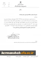 اطلاعیه شماره 42 معاونت فرهنگی و اجتماعی در مورد آزمون جبرانی سری اول ، دوم، سوم، چهارم و قبولی های آزمون استخدامی سنوات قبل ماده 28 2