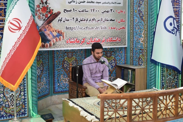 طرح ملی کرسی های تلاوت و سلسله محافل انس با قرآن کریم  2