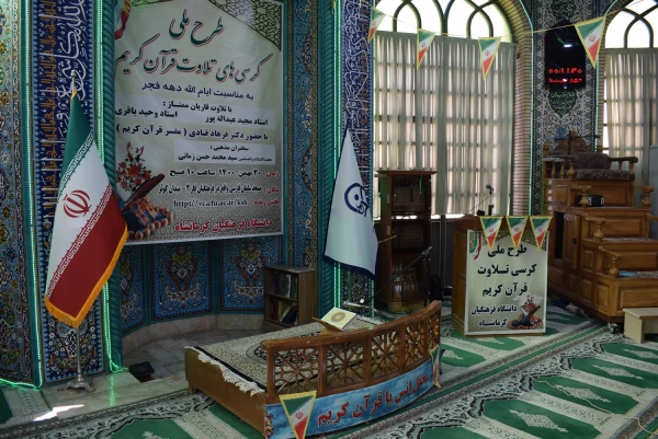 طرح ملی کرسی های تلاوت و سلسله محافل انس با قرآن کریم  3