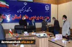 آیین تکریم و معارفه مسؤول حراست مدیریت دانشگاه فرهنگیان استان کرمانشاه برگزار شد 3