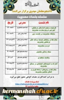 فراخوان شرکت در پویش و جشنواره نماز خوب 3