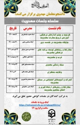 فراخوان شرکت در پویش و جشنواره نماز خوب 3