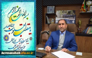 پیام دکتر مجید محمدی رییس دانشگاه فرهنگیان کرمانشاه به مناسبت فرارسیدن سال نو