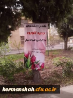 از سرگیری آموزش های حضوری در دانشگاه فرهنگیان استان کرمانشاه 4