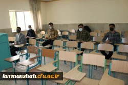 از سرگیری آموزش های حضوری در دانشگاه فرهنگیان استان کرمانشاه 5