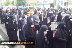حضور کارکنان دانشگاه فرهنگیان کرمانشاه در راهپیمایی روز قدس 2