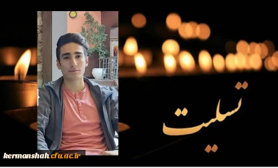 هو الباقی:

پیام تسلیت مدیر امور پردیس های استان در پی درگذشت دانشجو معلم پردیس شهید رجایی