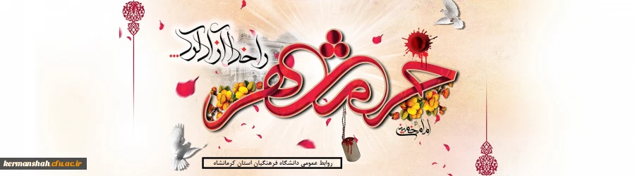 آزاد سازی خرمشهر