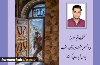 دانشجو معلم برتر رشته عکاسی سی و ششمین جشنواره ملی قرآن و عترت گفت:

عکس پتانسیل فراوانی برای بیان وقایع دارد