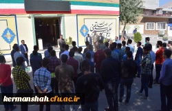 آیین بازگشایی دانشگاه فرهنگیان استان کرمانشاه 2