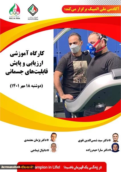 کارگاه-آموزشی-