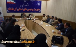 نشست هم اندیشی آشنایی با جهاد تبیین در دانشگاه فرهنگیان کرمانشاه برگزار شد. 2