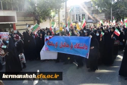 حماسه حضور انقلابی جامعه دانشگاه فرهنگیان کرمانشاه در راهپیمایی روز ملی مبارزه با استکبار جهانی 4