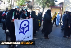 حماسه حضور انقلابی جامعه دانشگاه فرهنگیان کرمانشاه در راهپیمایی روز ملی مبارزه با استکبار جهانی 5