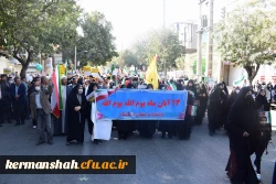 حماسه حضور انقلابی جامعه دانشگاه فرهنگیان کرمانشاه در راهپیمایی روز ملی مبارزه با استکبار جهانی 9