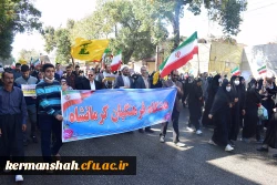 حماسه حضور انقلابی جامعه دانشگاه فرهنگیان کرمانشاه در راهپیمایی روز ملی مبارزه با استکبار جهانی 11