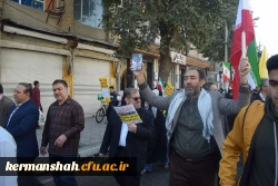 حماسه حضور انقلابی جامعه دانشگاه فرهنگیان کرمانشاه در راهپیمایی روز ملی مبارزه با استکبار جهانی 13