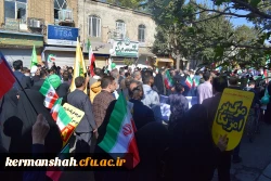 حماسه حضور انقلابی جامعه دانشگاه فرهنگیان کرمانشاه در راهپیمایی روز ملی مبارزه با استکبار جهانی 14
