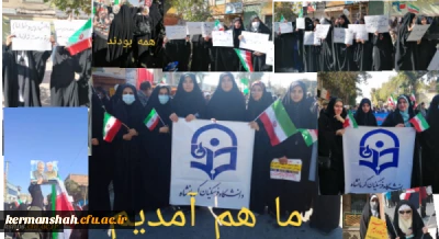 شرکت دانشجو معلمان ، اساتید و مسئولین دانشگاه فرهنگیان مراسم استکبارستیزی روز 13 آبان 1401