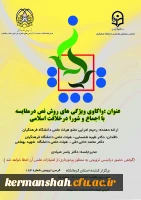 کرسی 183 با عنوان 