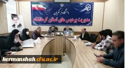 دومین جلسه کمیته تغذیه مدیریت استان با حضور مسئولین پردیس شهید صدوقی 2