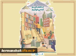 برگزاری سی  امین دوره هفته کتاب جمهوری اسلامی ایران با شعار 