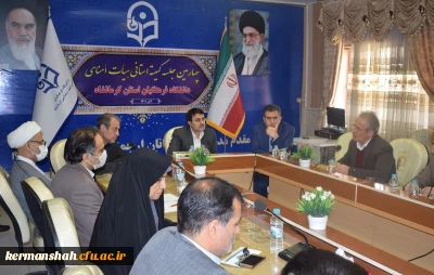 چهارمین جلسه هیات امنای استانی دانشگاه فرهنگیان کرمانشاه برگزار شد
