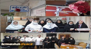 به مناسبت میلاد حضرت زینب(س) و روز پرستار؛

دیدار جمعی از دانشجو معلمان بسیجی پردیس شهید صدوقی با پرستاران بیمارستان شهدای کرمانشاه
